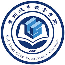 贵州城市职业学院（中专部）