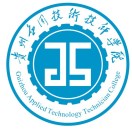 贵州应用技术技师学院