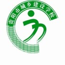 贵阳市城乡建设学校