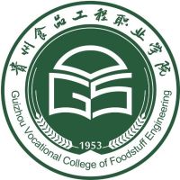 贵州食品工程职业学院（中职部）