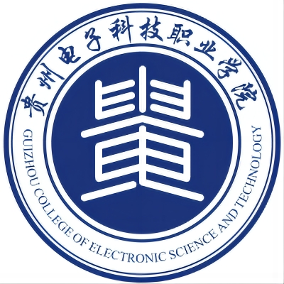 贵州电子科技职业学院（中专部）