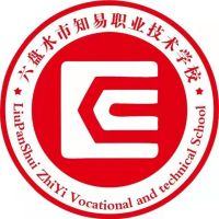 六盘水市知易职业技术学校