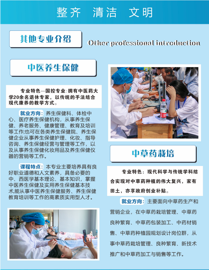 2023贵州中医药职业学校招生简章