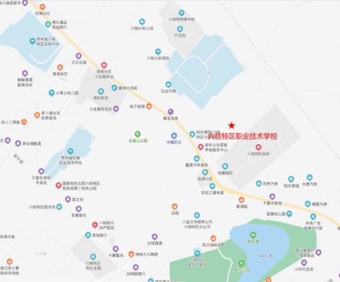 2023年六枝特区职业技术学校报名须知