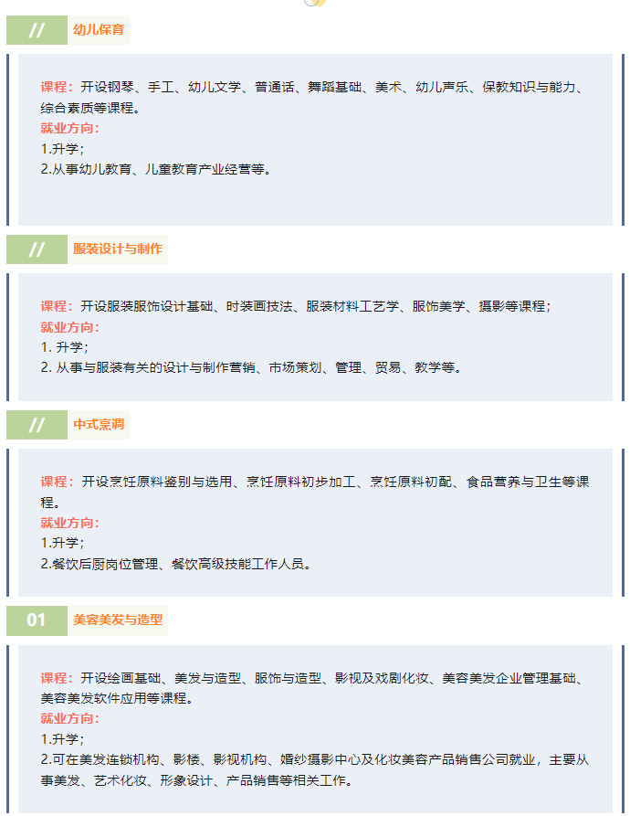 黔东南技师学院 黔东南州工业学校 贵州技工学校