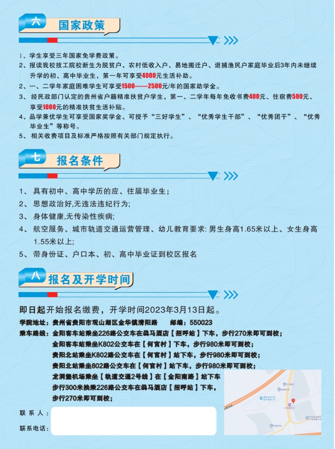 贵州中专升学网