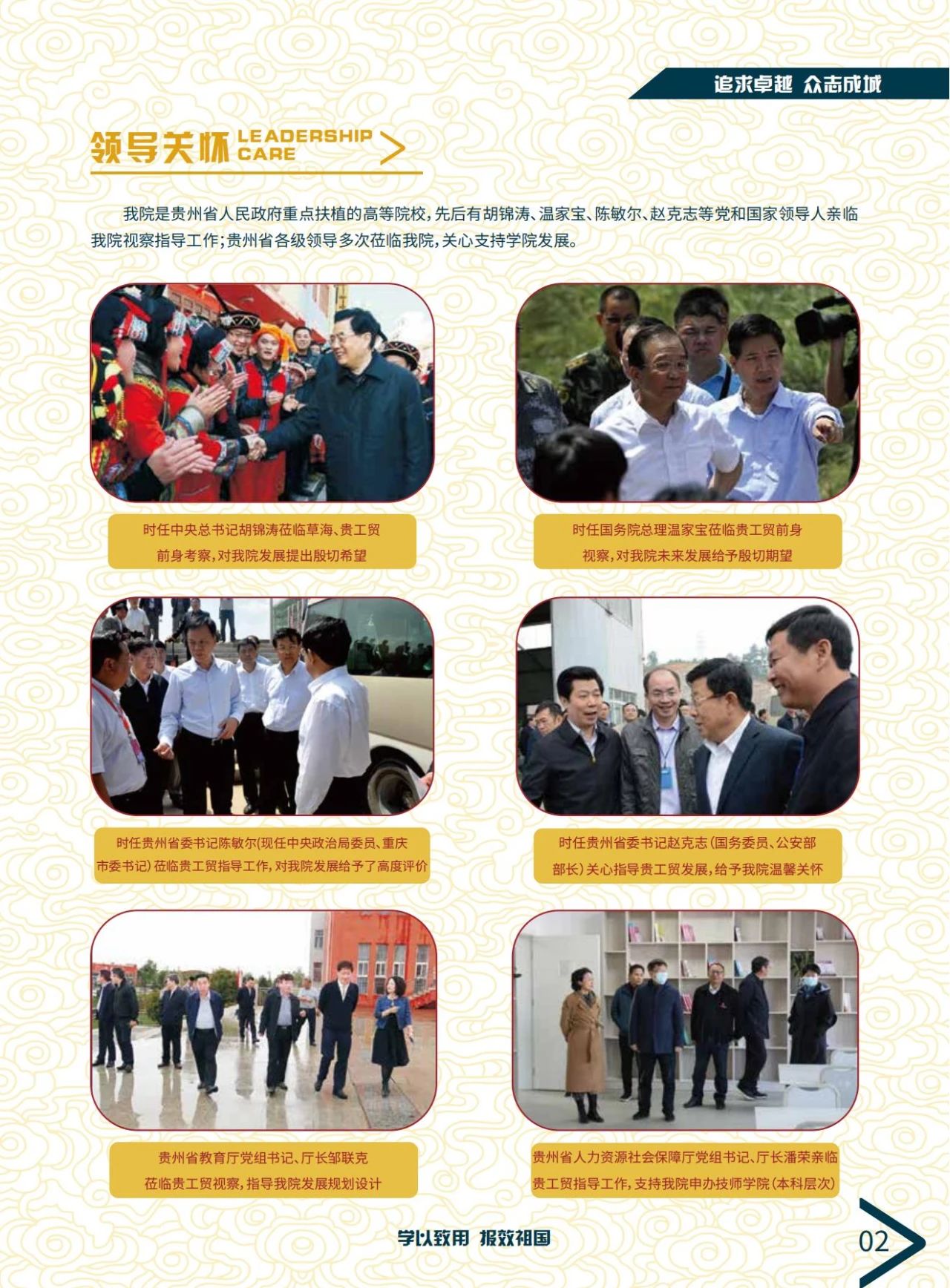 贵州工贸职业学院2023年招生简章