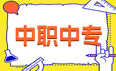 安顺城市服务职业学校“3+4”舞蹈表演专业中本贯通招生