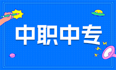 2023年镇远县中等职业学校招生专业及招生计划