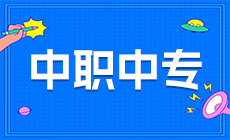 2023年安顺市民族中等职业学校专业介绍