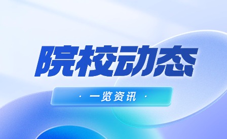 贵州省交通运输学校再添3个贵州省职业技能竞赛集训基地