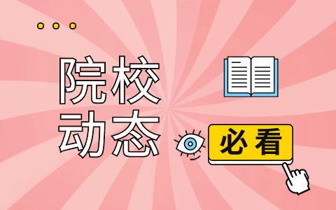 用爱陪餐 共享“食”光 我校落实陪餐制度 保障饮食健康