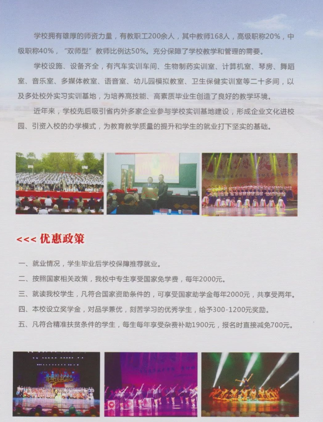 贵阳经济技术学校