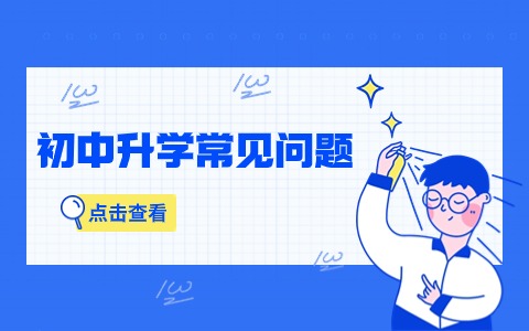 贵阳中考