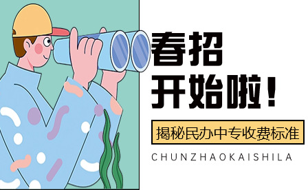 贵州民办中专