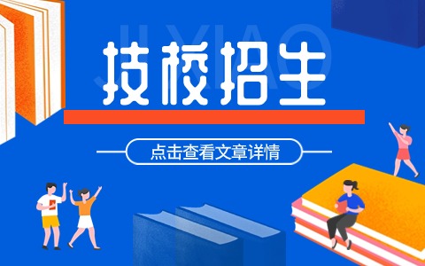 贵阳技工学校专业