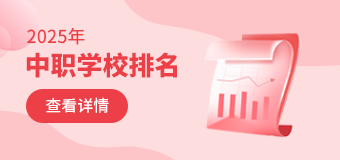 2024年院校排名