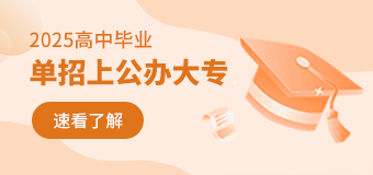 2024年各省分数线